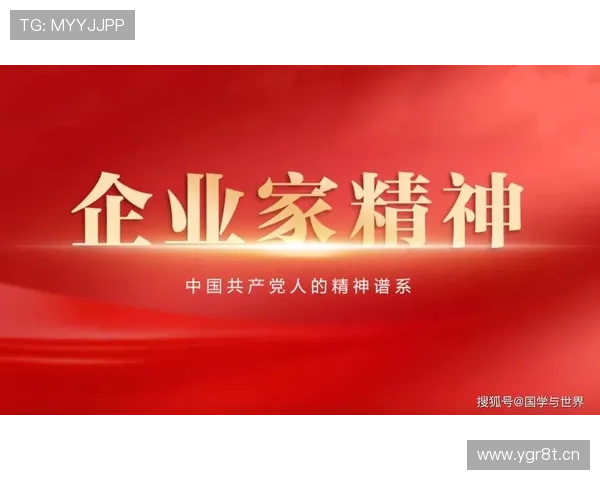 台州企业家奋进新时代引领民营经济高质量发展新征程