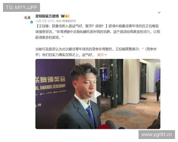 徐江谈王钰栋留洋需补足球理解